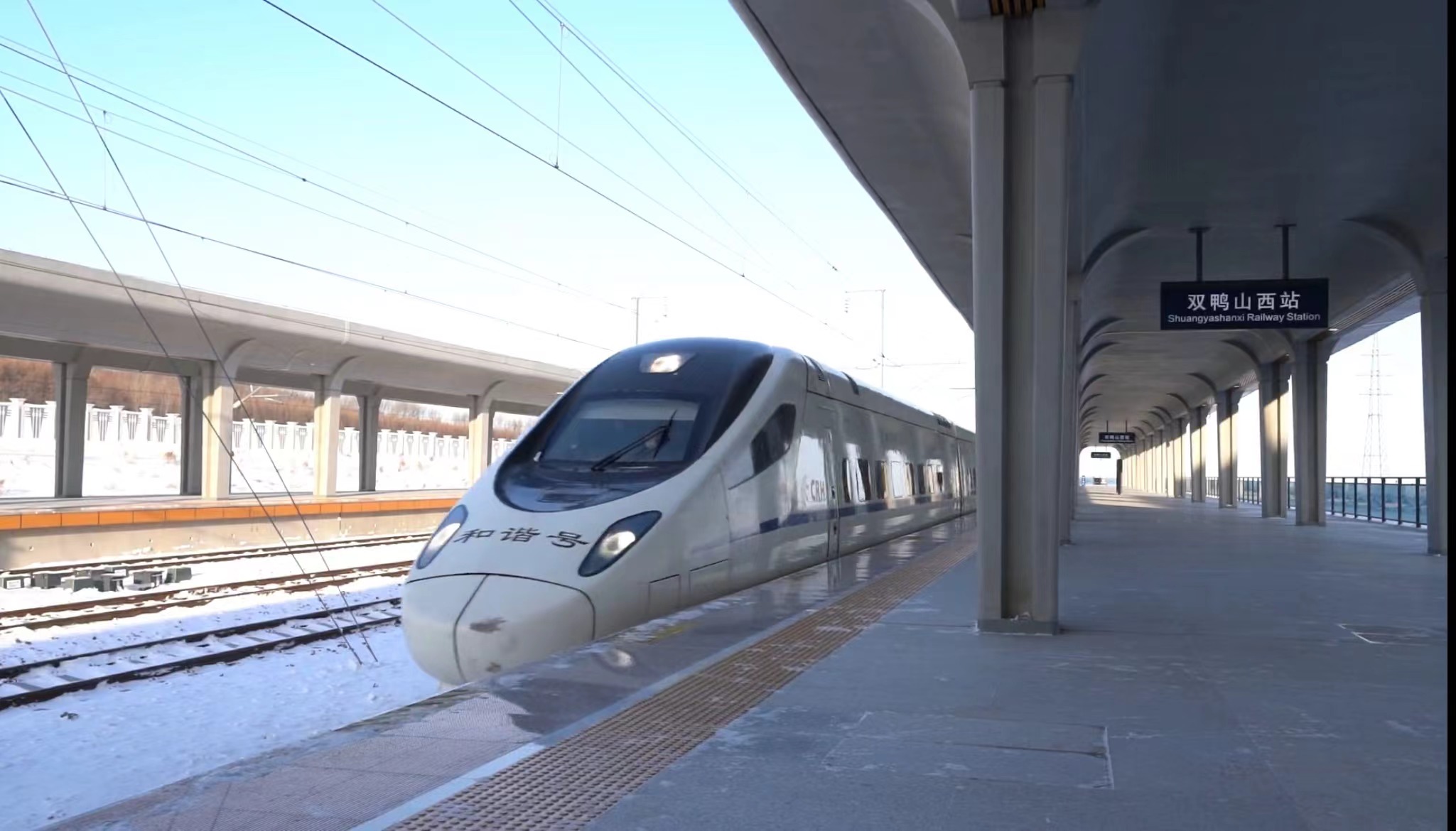 双鸭山西站