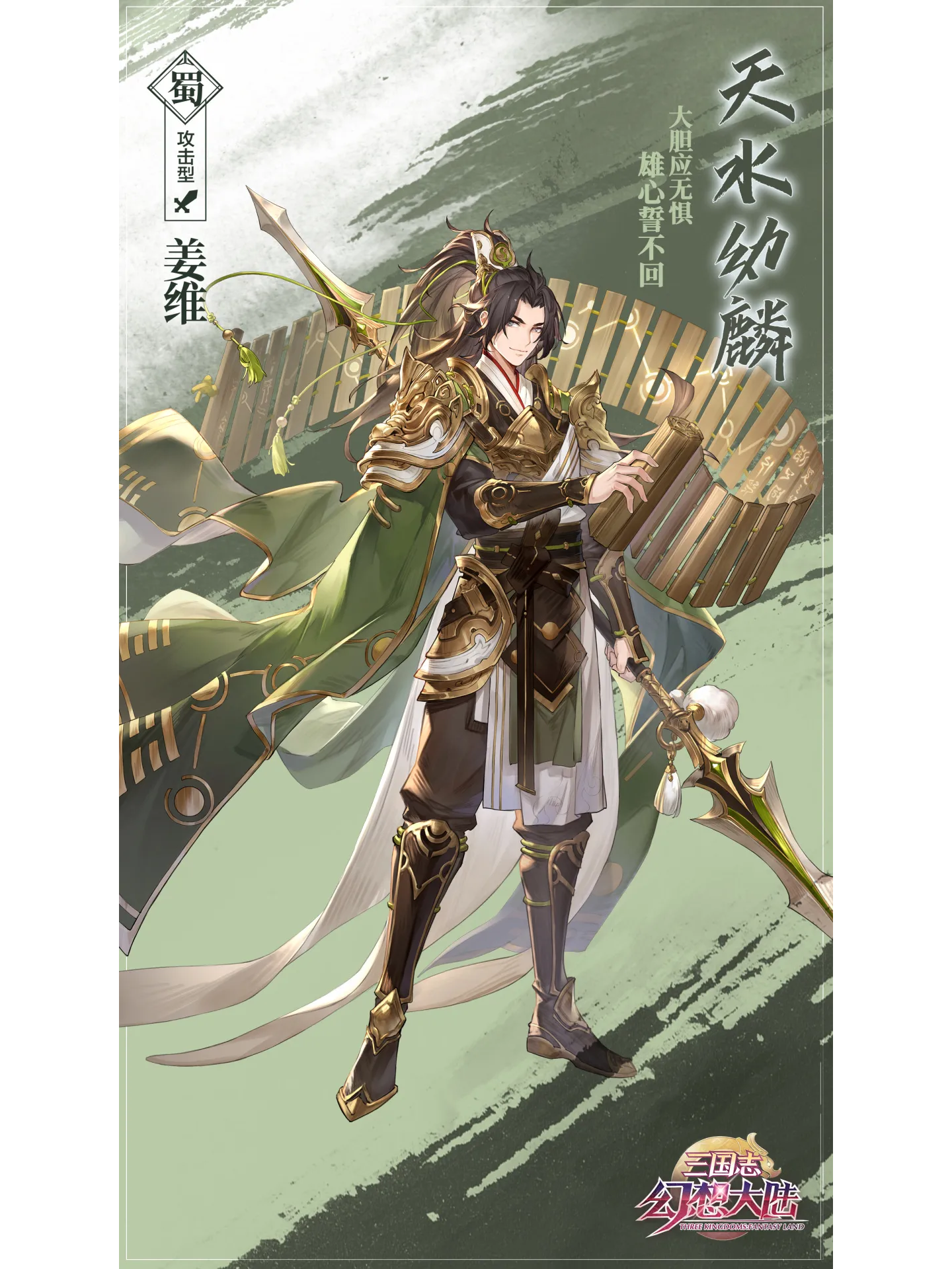  p data-id="srlosgffy9pj">姜维是游戏《 a target="_blank" href="