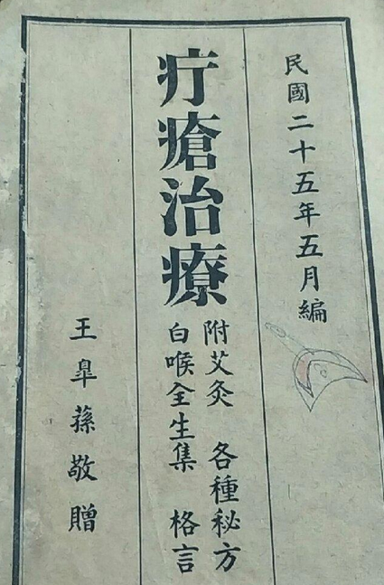 疔疮治疗_百度百科
