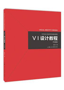 VI设计教程（升级版）_百度百科