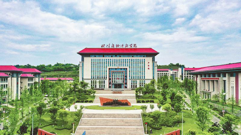 四川长征干部学院泸州四渡赤水分院