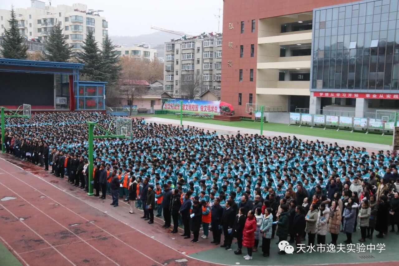  p>天水市逸夫实验中学( i>tianshui yifu experimental middle