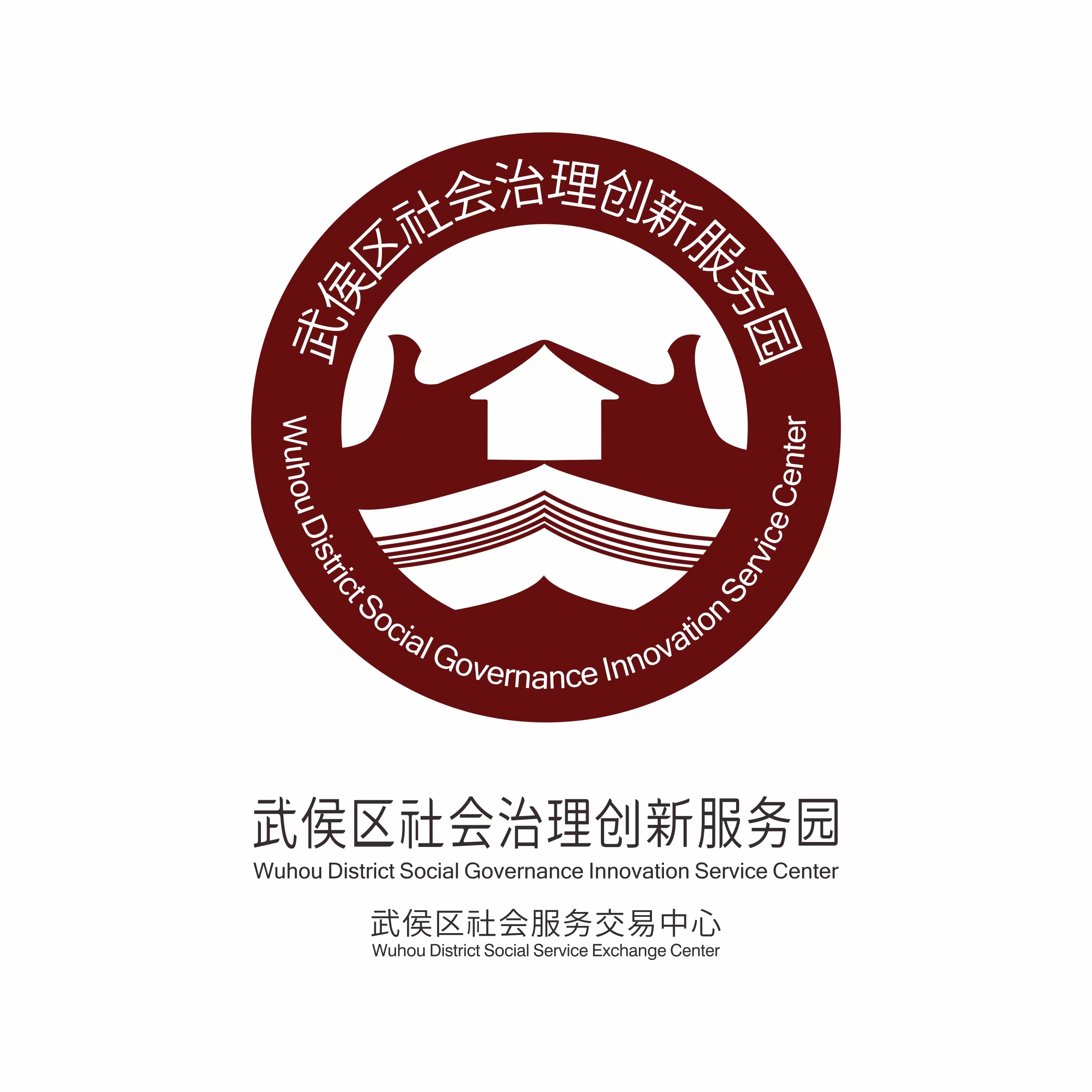 武侯区社会治理创新服务园