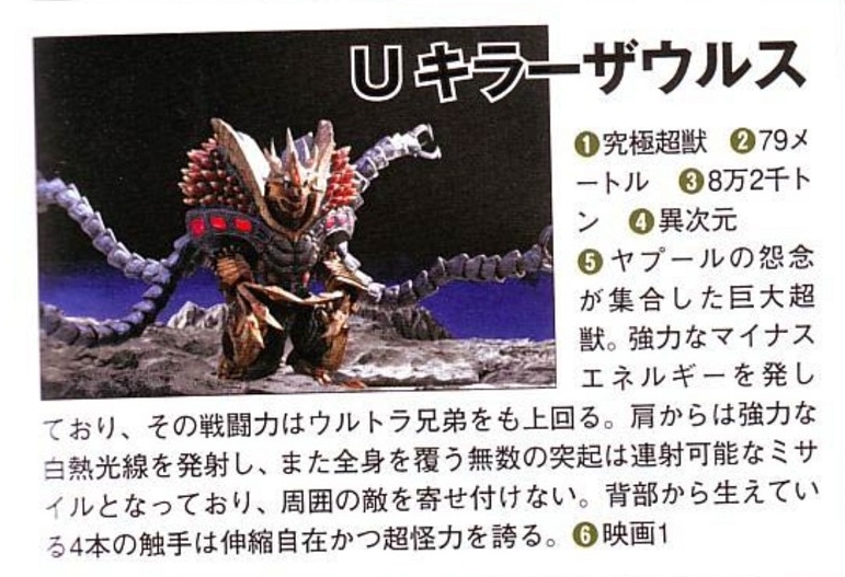 梦比优斯奥特曼与奥特兄弟