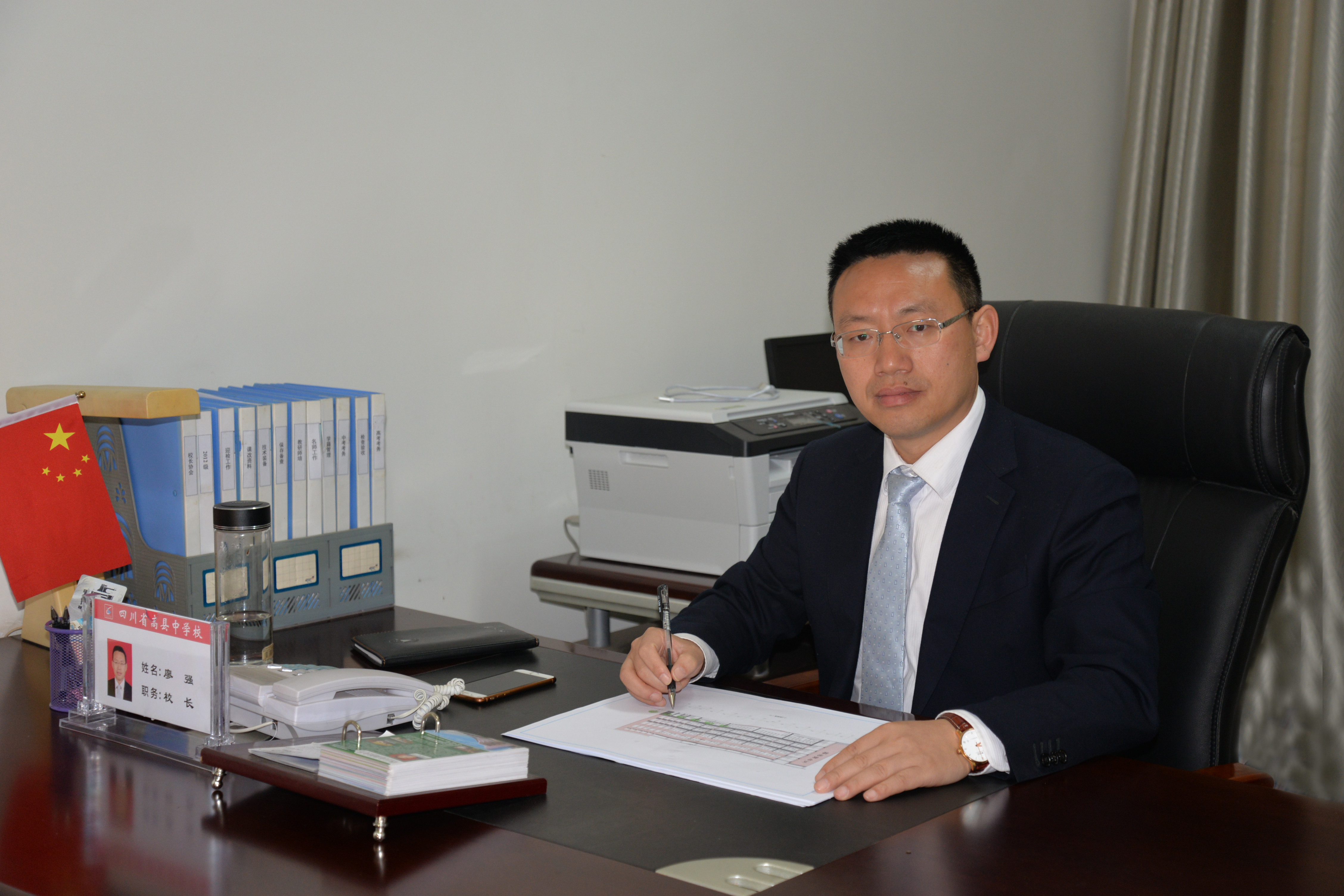 四川省高县中学