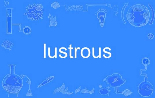 lustrous_百度百科