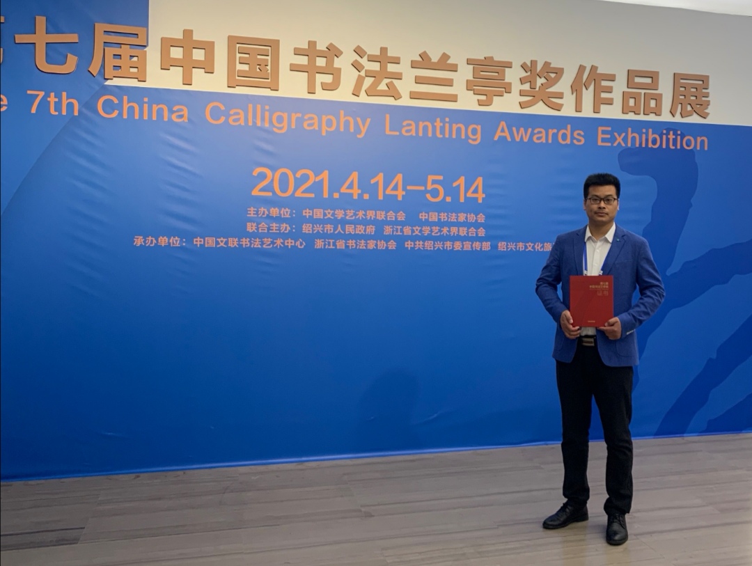  p>杨刚亮,男, a target="_blank" href="/item/中国书法家协会