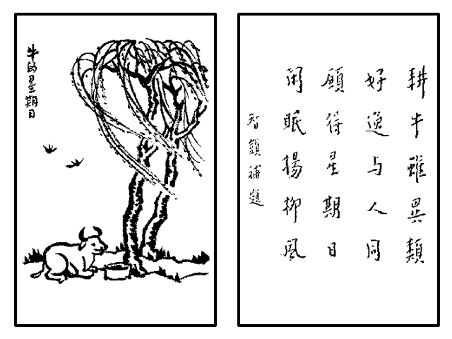 《护生画集》是 a target="_blank" href="/item/丰子恺/321631"