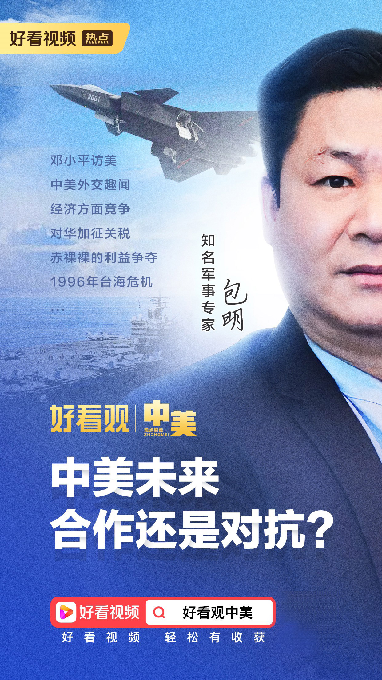 ="tnwgvk9suivm"> span class="ref" data-ctrid="tnwgba0swcwk">军事