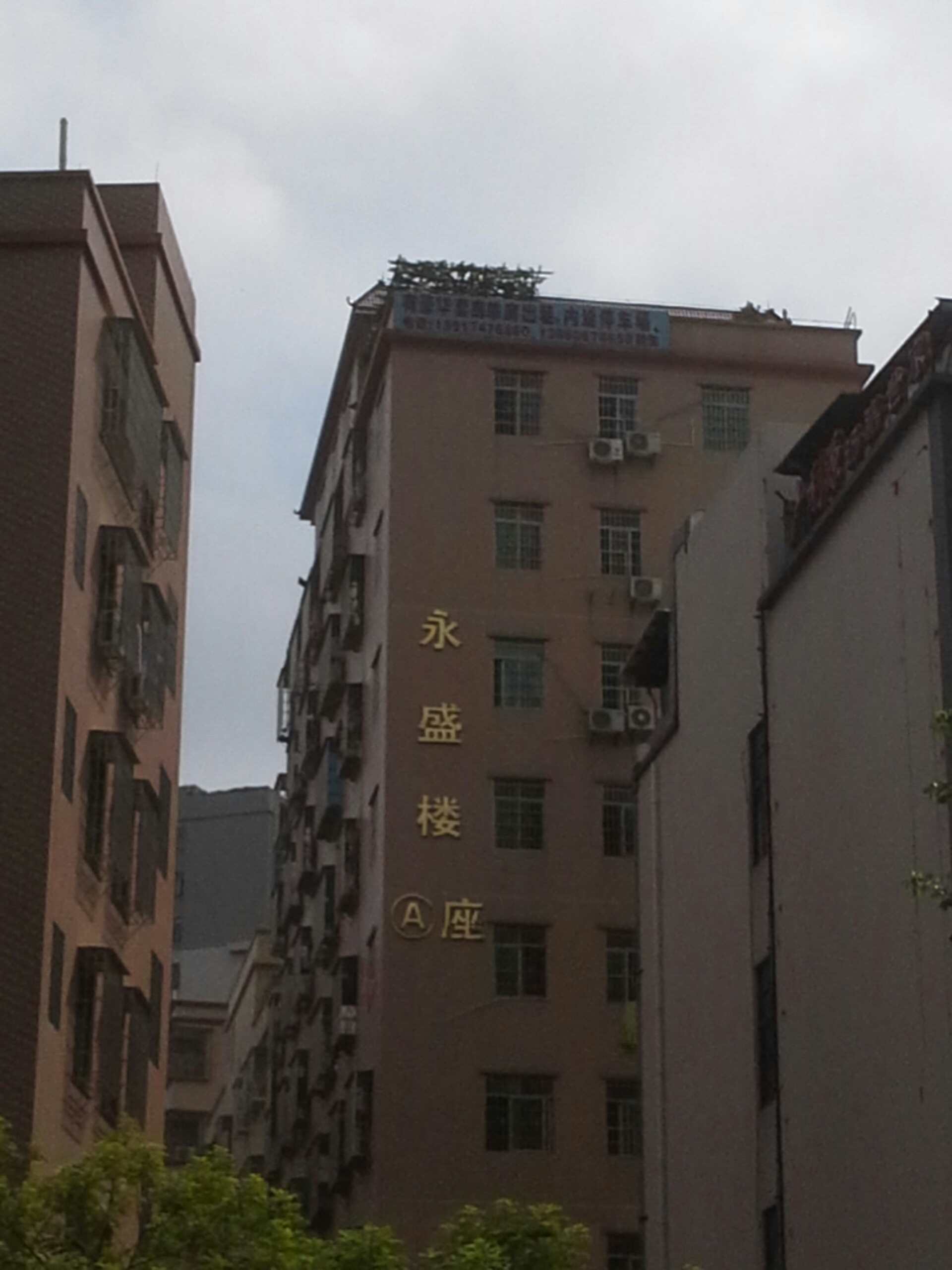 永盛楼住宅小区