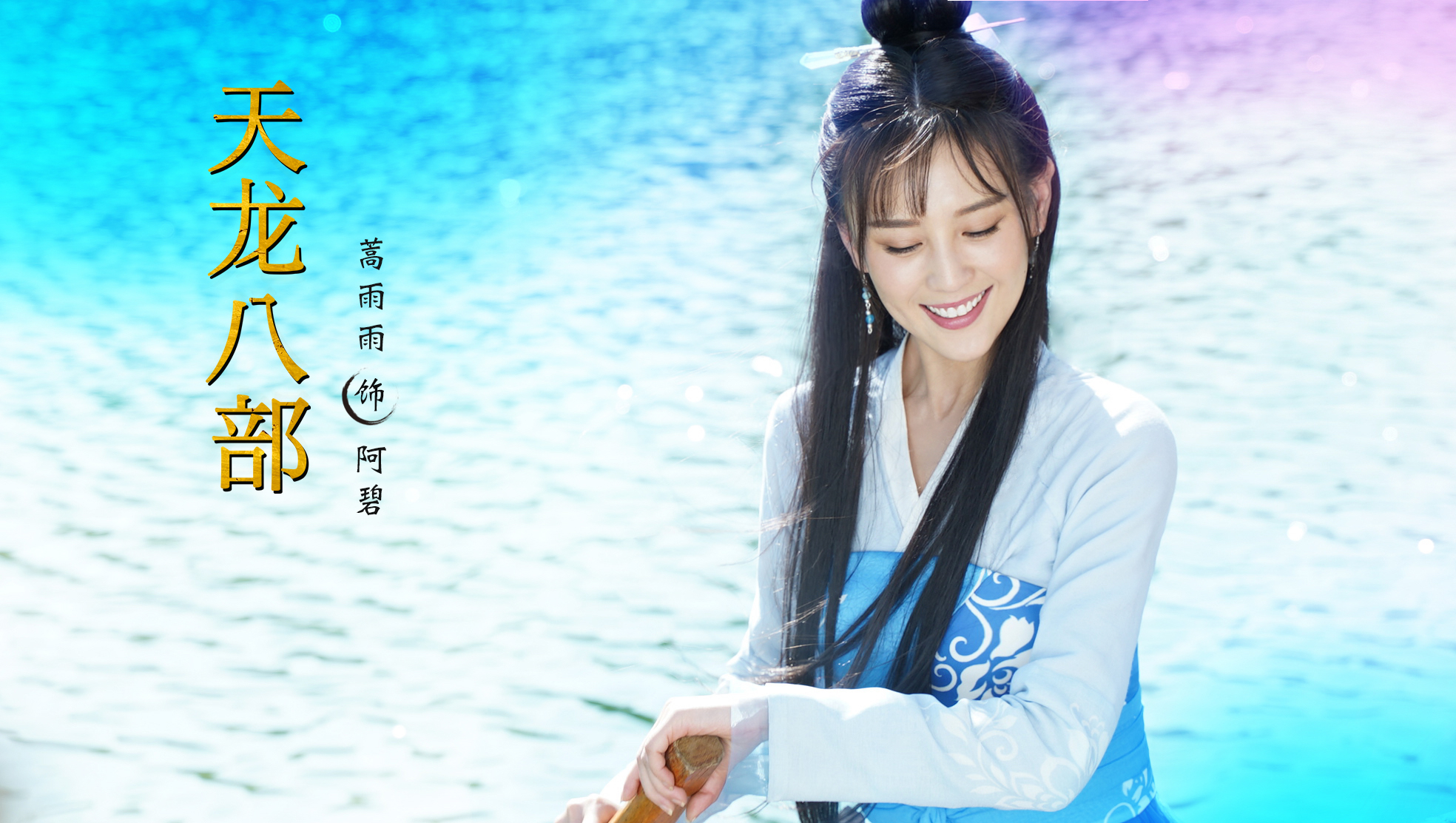  p>蒿雨雨,出生于 a target="_blank" href="