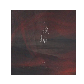 en（中国内地男歌手）_百度百科