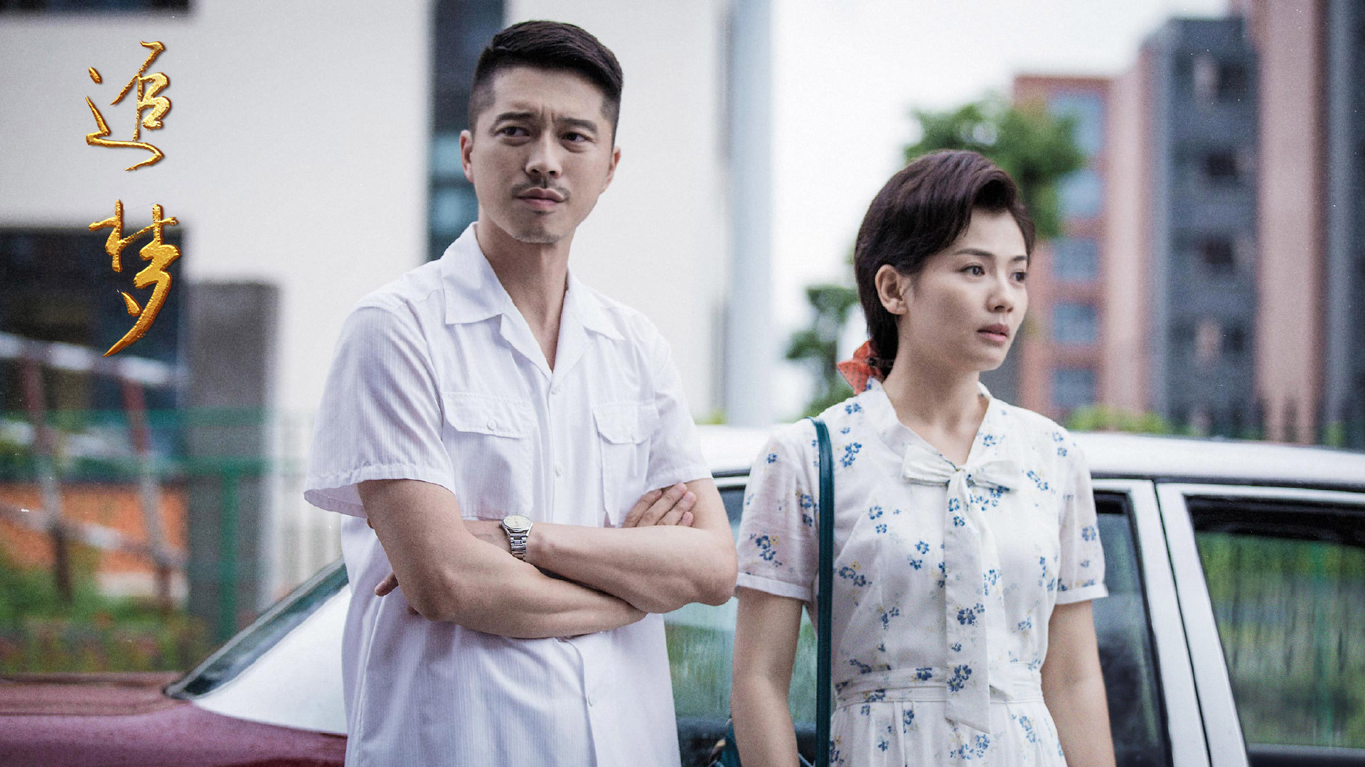 《追梦》是由<a target="