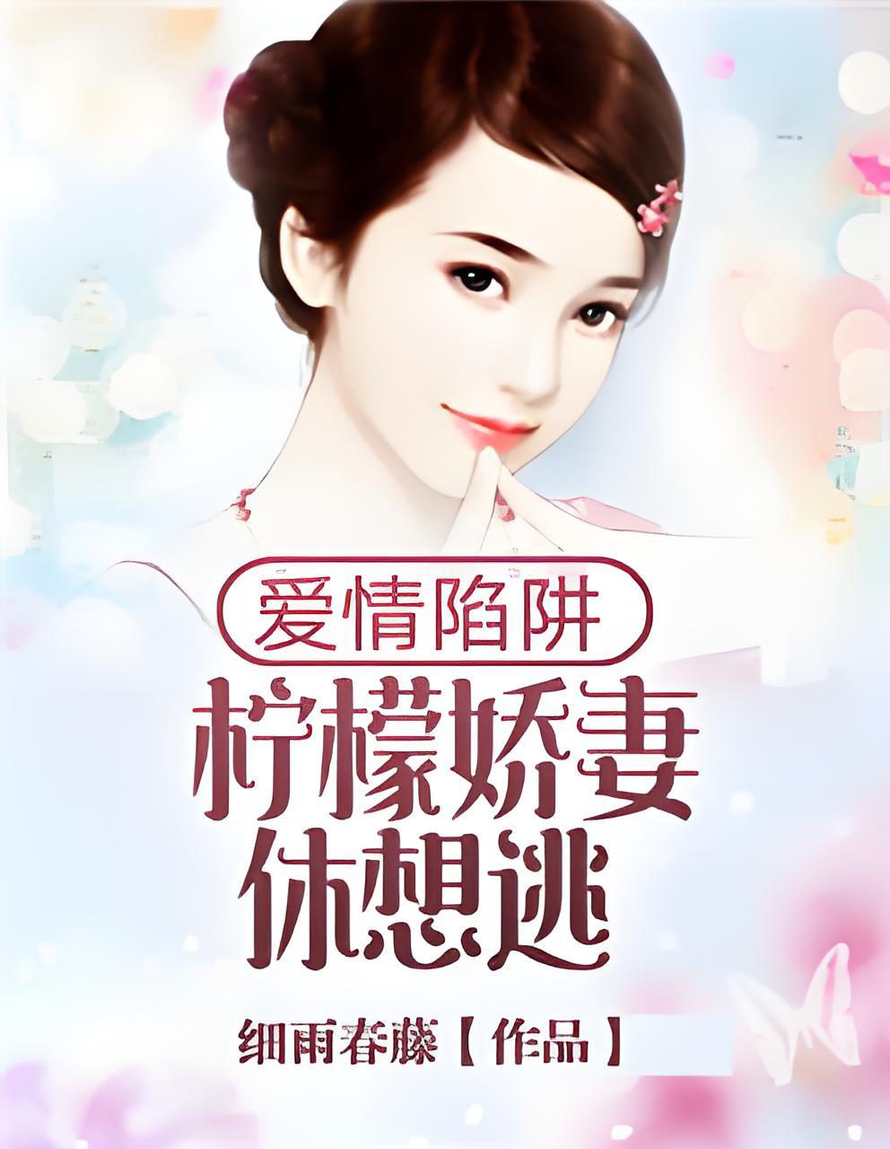 恋爱的陷阱日剧恋爱秘籍