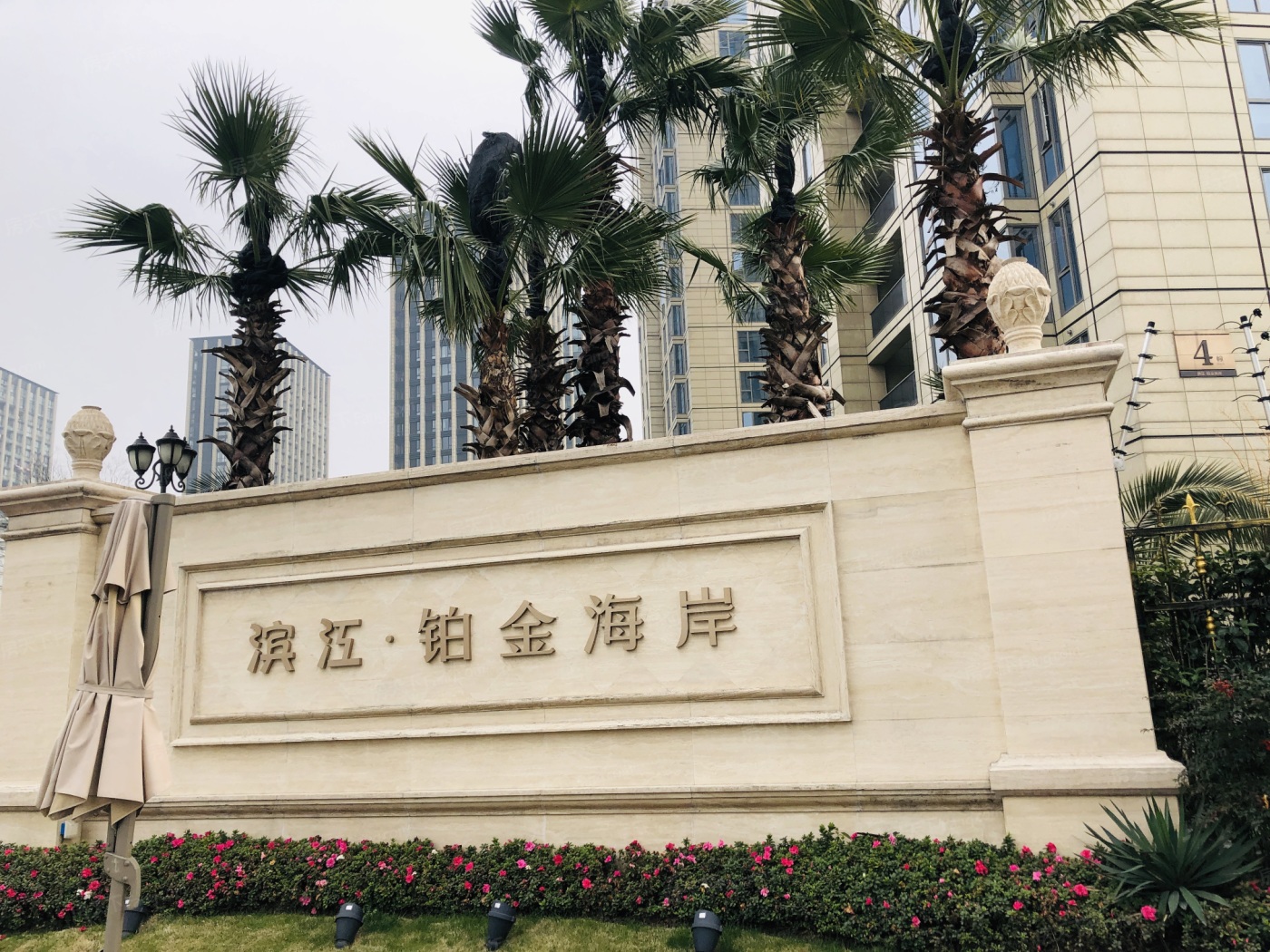  p>滨江铂金海岸位于杭州市江干九堡,由 a target="_blank" href="