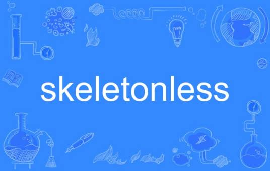 skeletonless_百度百科