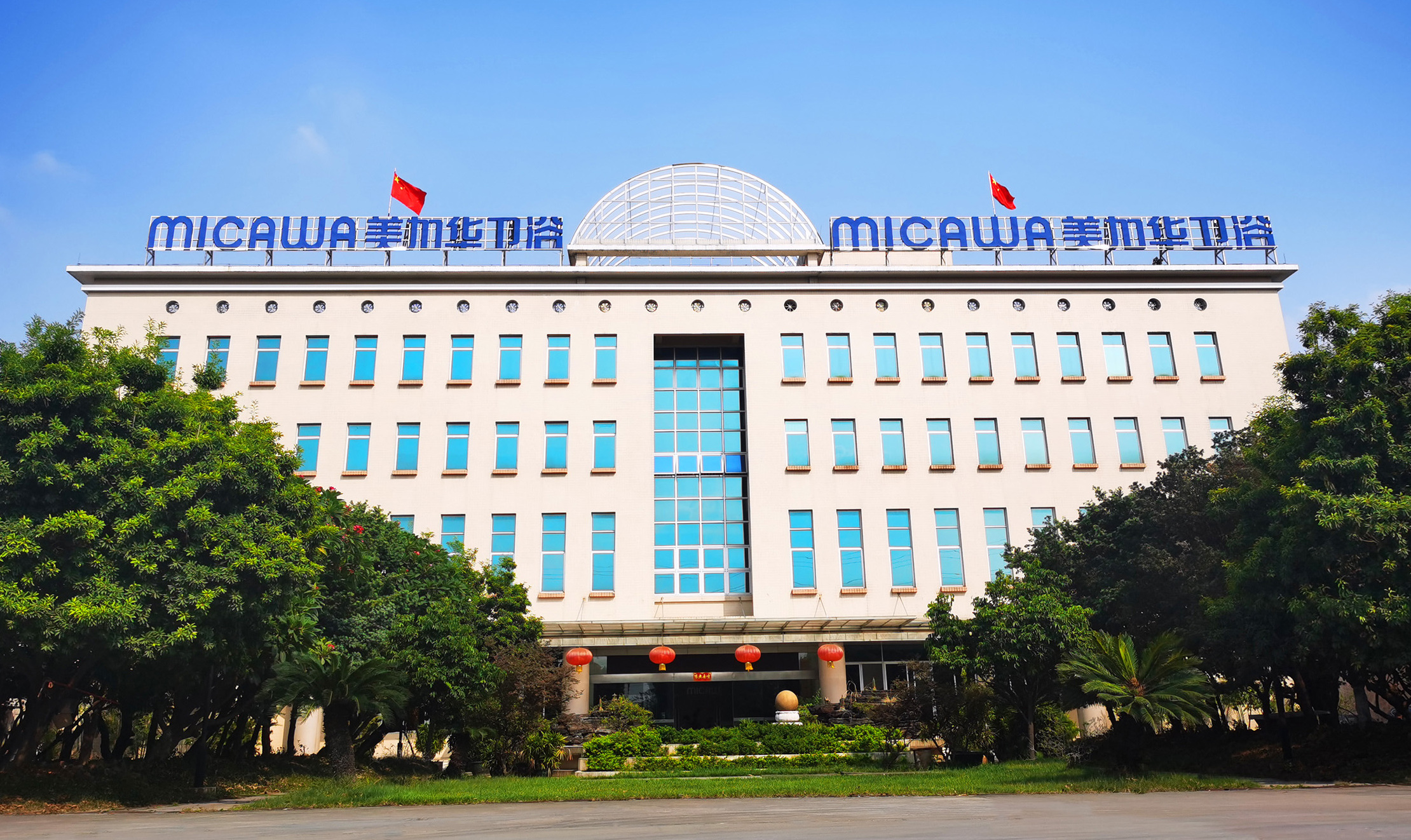 佛山市美加华陶瓷有限公司