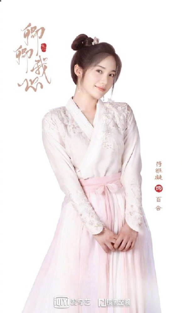 data-id="2ivmsjpiuqg">百合, a target="_blank" href="/item/古装剧