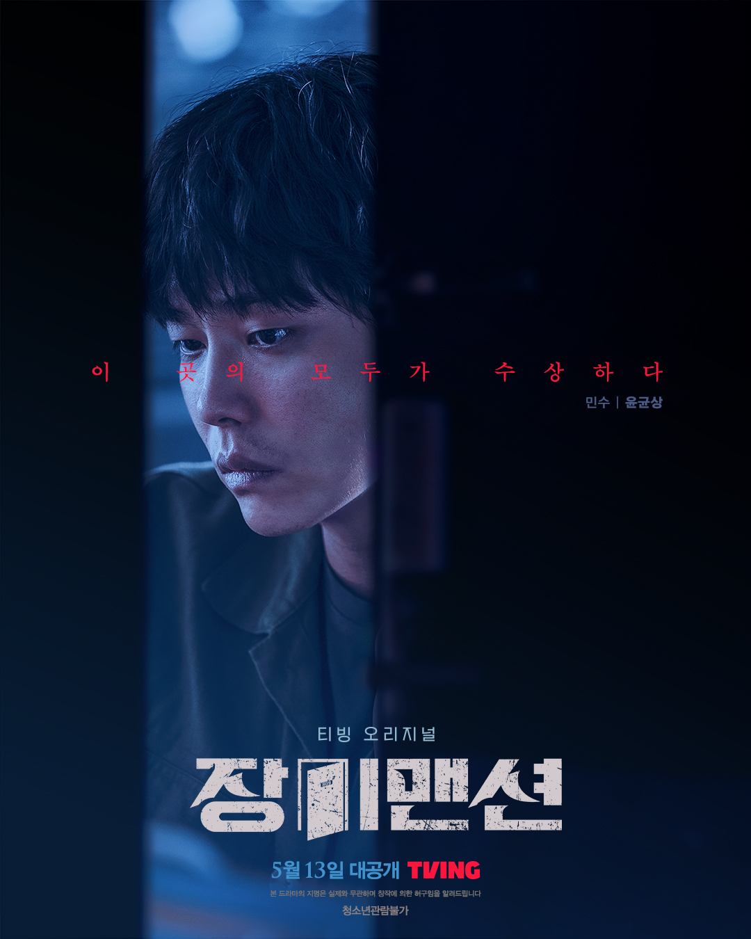 韩国电影公寓影评