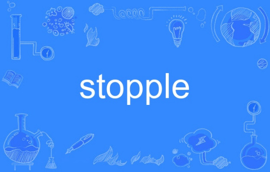 stopple_百度百科
