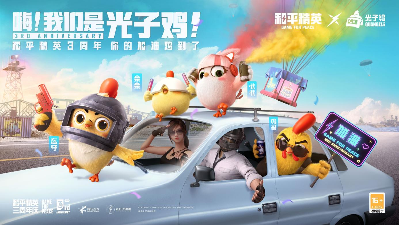 光子鸡