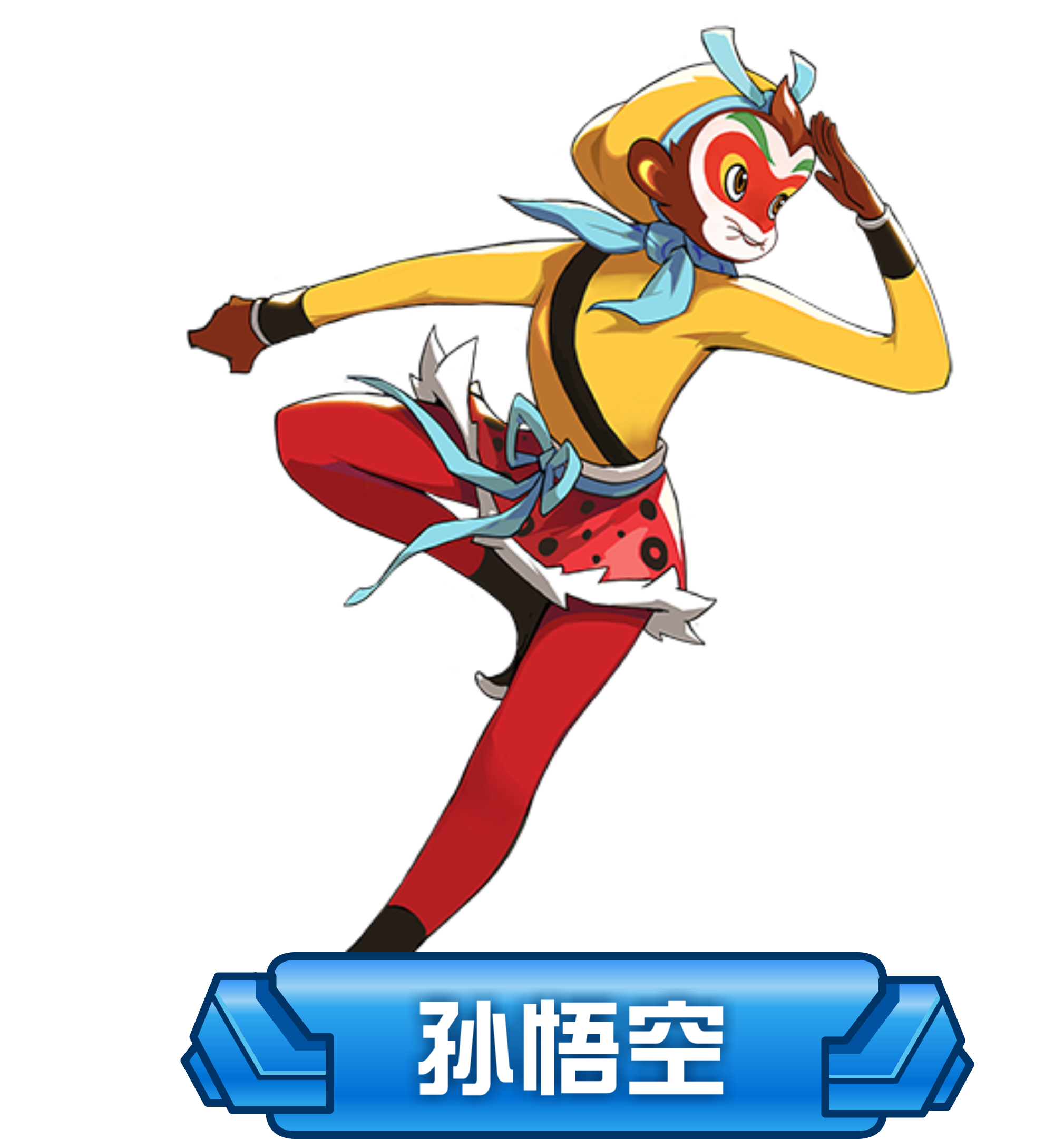 孙悟空,是游戏《赛尔号》与上海美术电影
