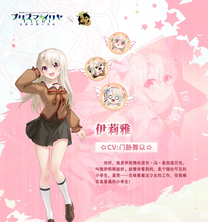 伊莉雅