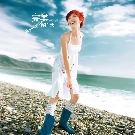 眼泪成诗（2005年孙燕姿演唱的歌曲）_百度百科