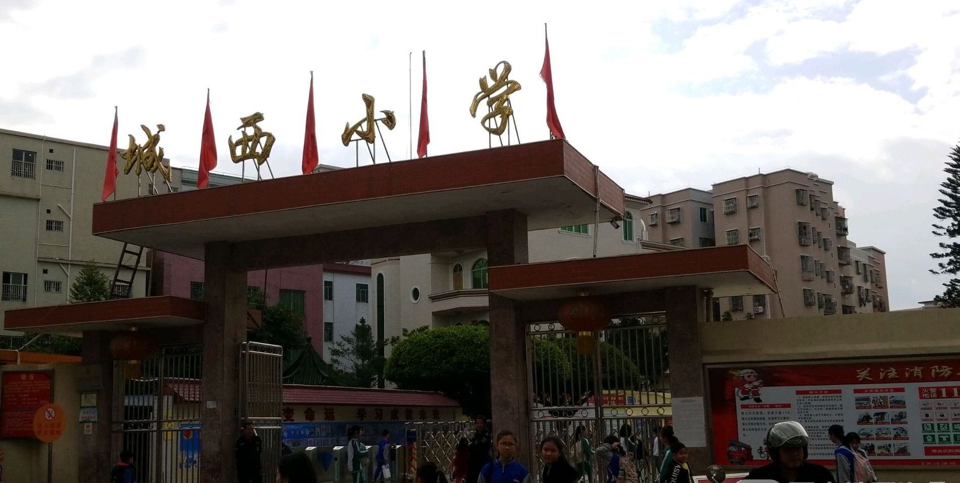 海丰县海城镇城西小学