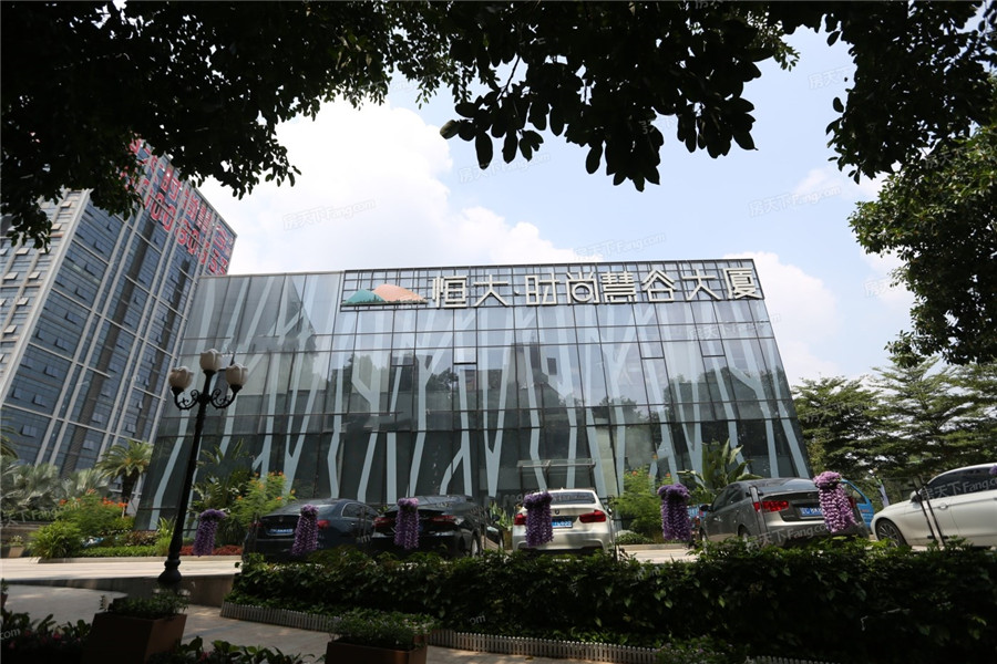 恒大时尚慧谷大厦