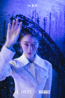 张月（中国内地女演员、歌手）_百度百科