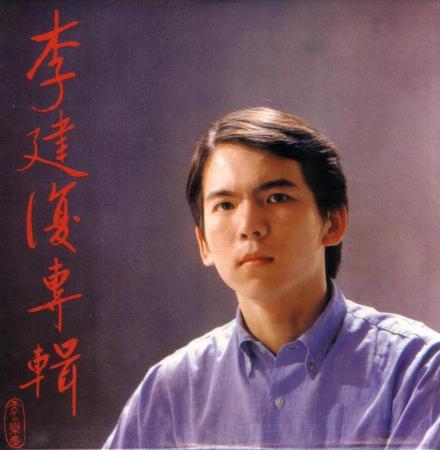 李寿全（中国台湾音乐人）_百度百科