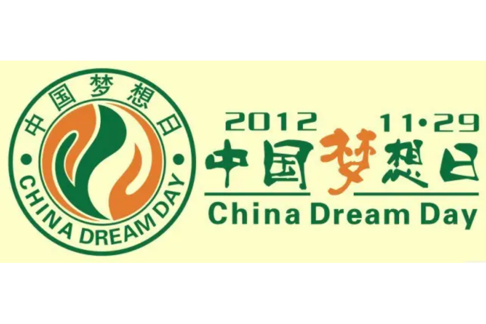 放飞梦想的舞台中国梦2016年9月2日的简单介绍