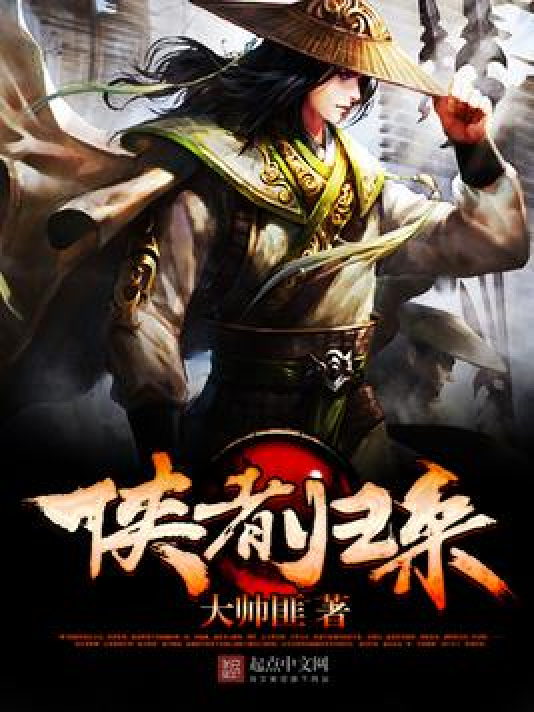 侠者归来_百度百科