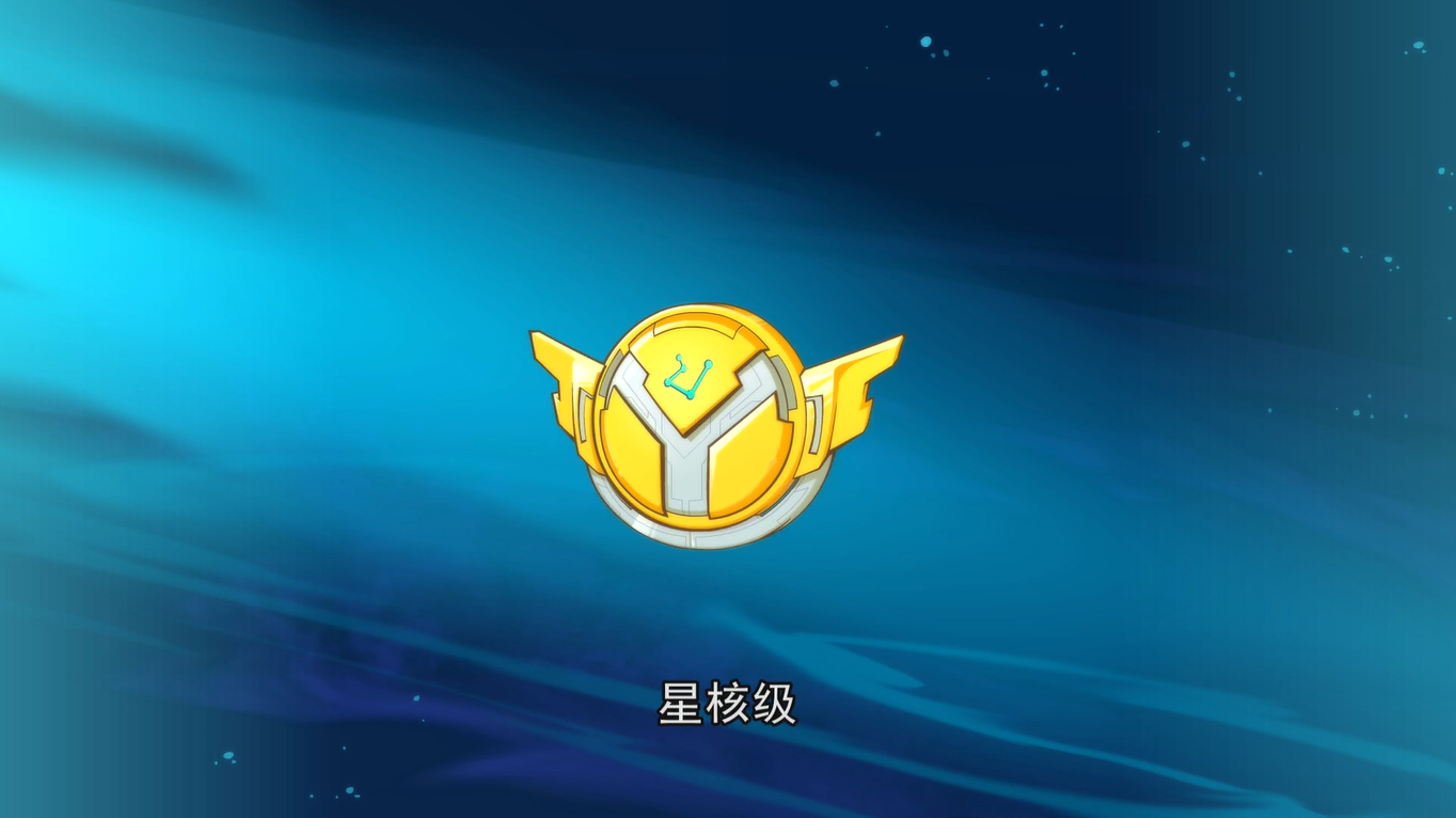 星际超人联盟