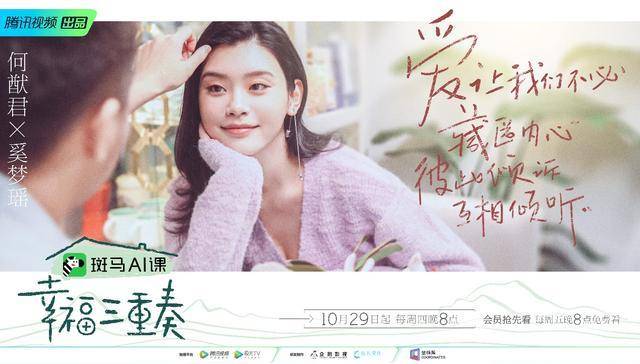 幸福三重奏第三季