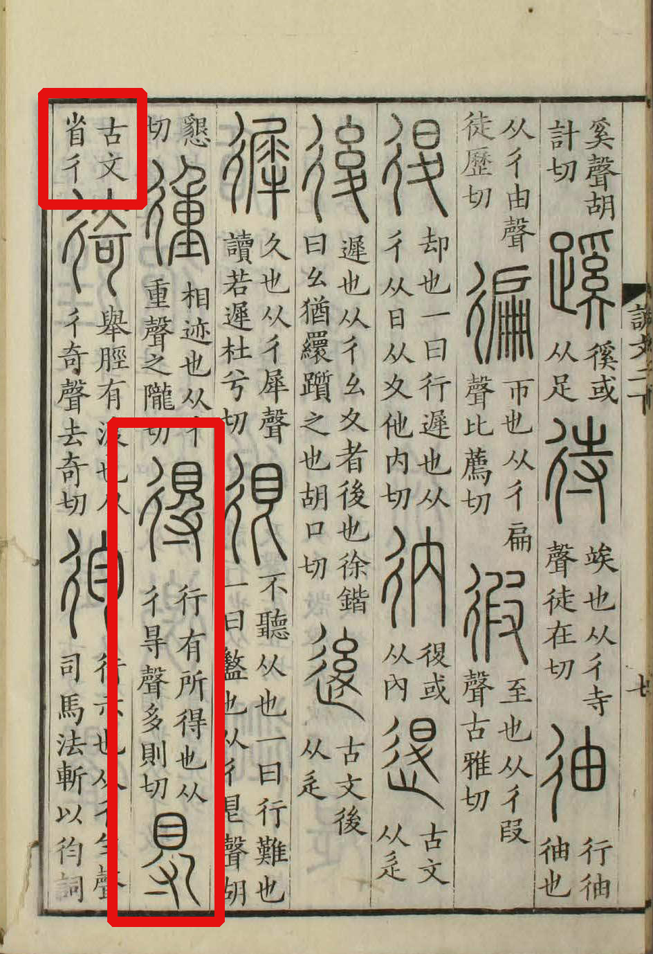 data-id="gnx2vhqd9o">得(拼音:dé,děi,de)为汉语一级通用规范汉字