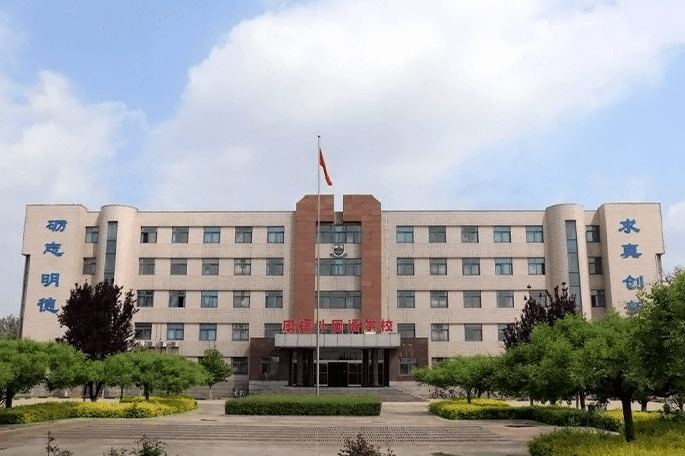 石家庄康福外国语学校