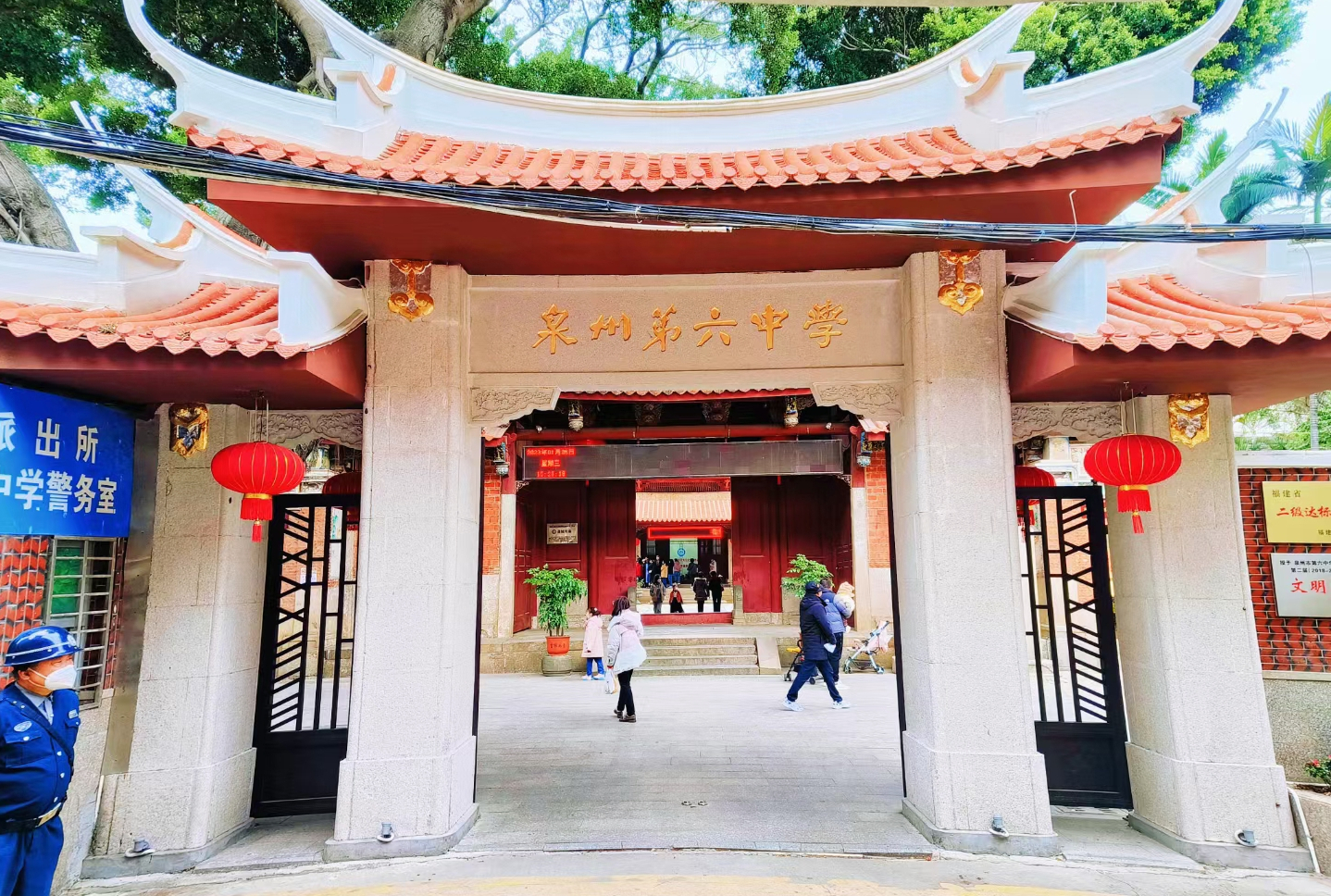 gsioo"> span class="ref" data-ctrid="t9t20tcerkjn">泉州第六中学