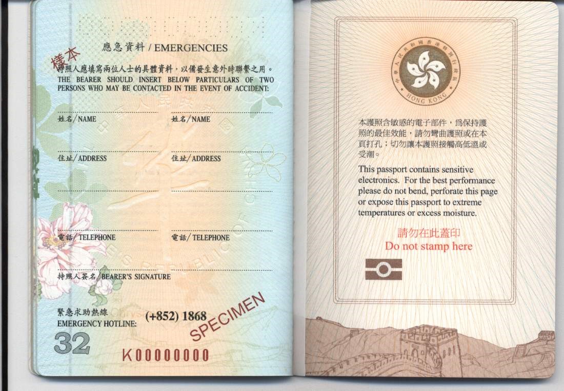 香港特别行政区护照