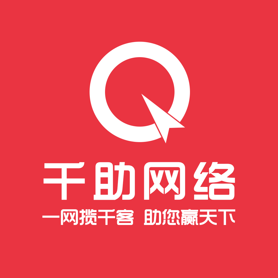 菏泽市牡丹区千助网络技术工作室