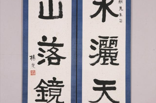 ="suj7wixphtdo">民国杨度隶书五言联是重庆中国三峡博物馆收藏的书法