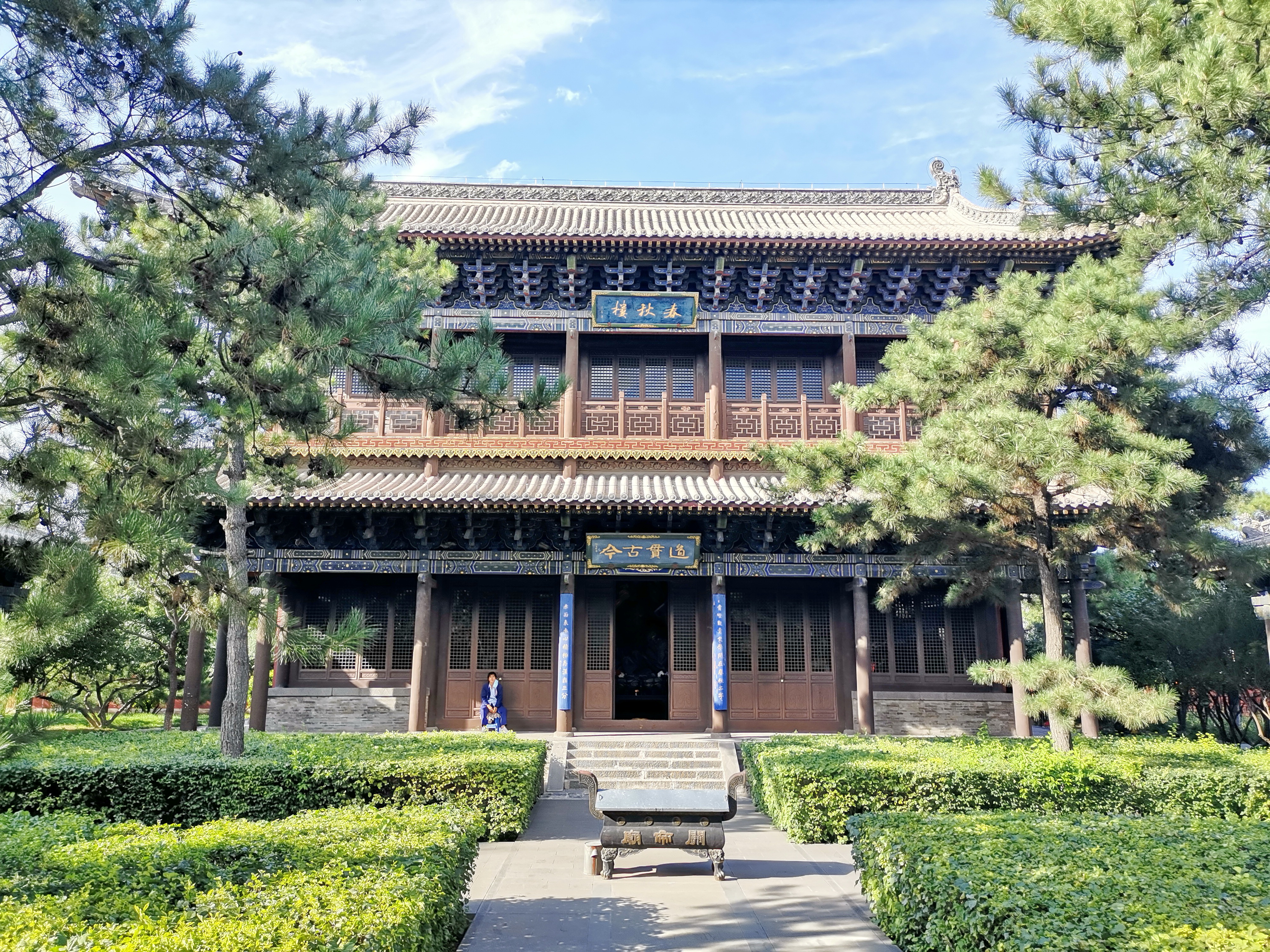 春秋楼