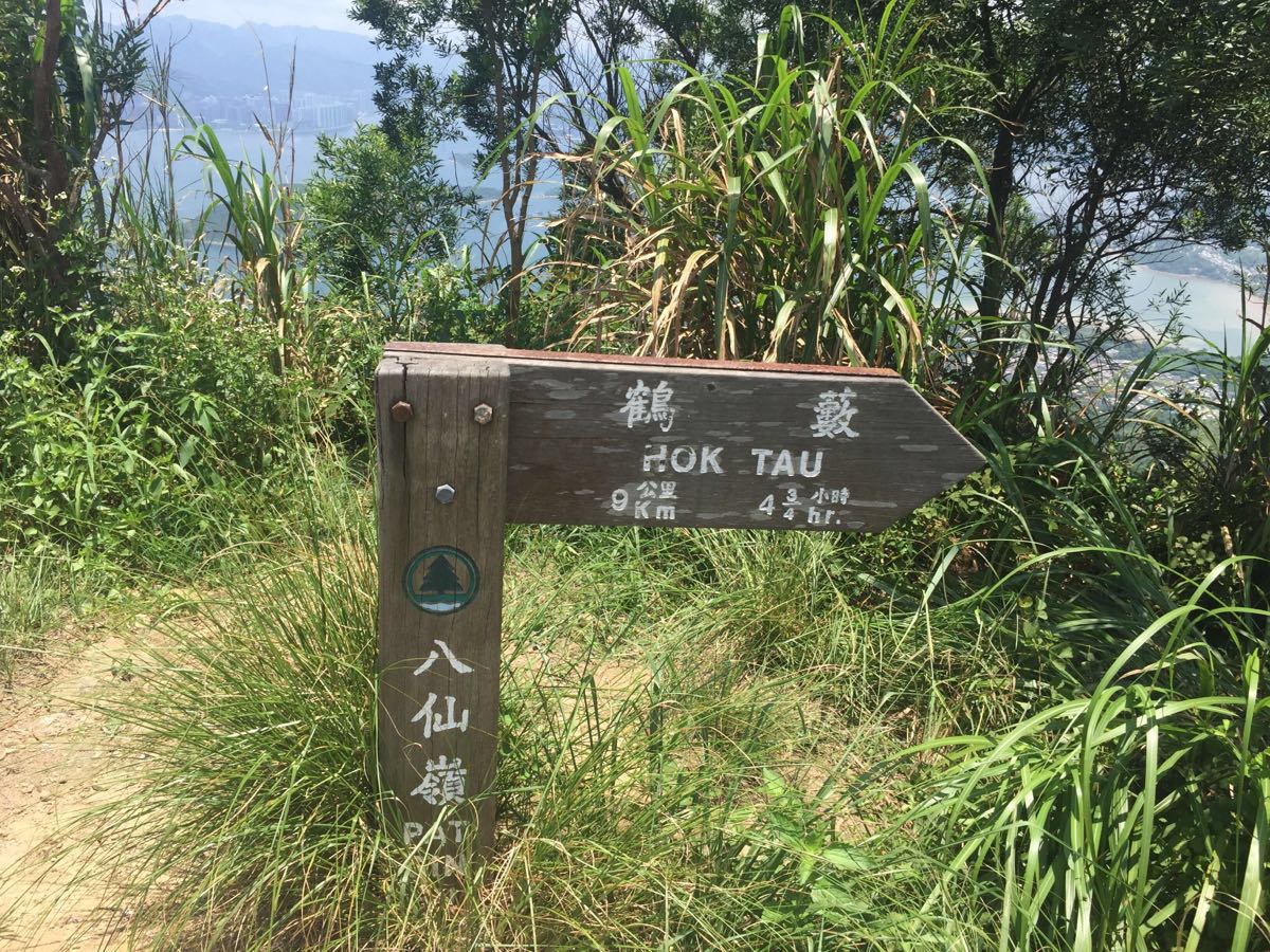  p>八仙岭郊野公园(划定于1978年4月7日)是香港郊野公园之一,位于香港