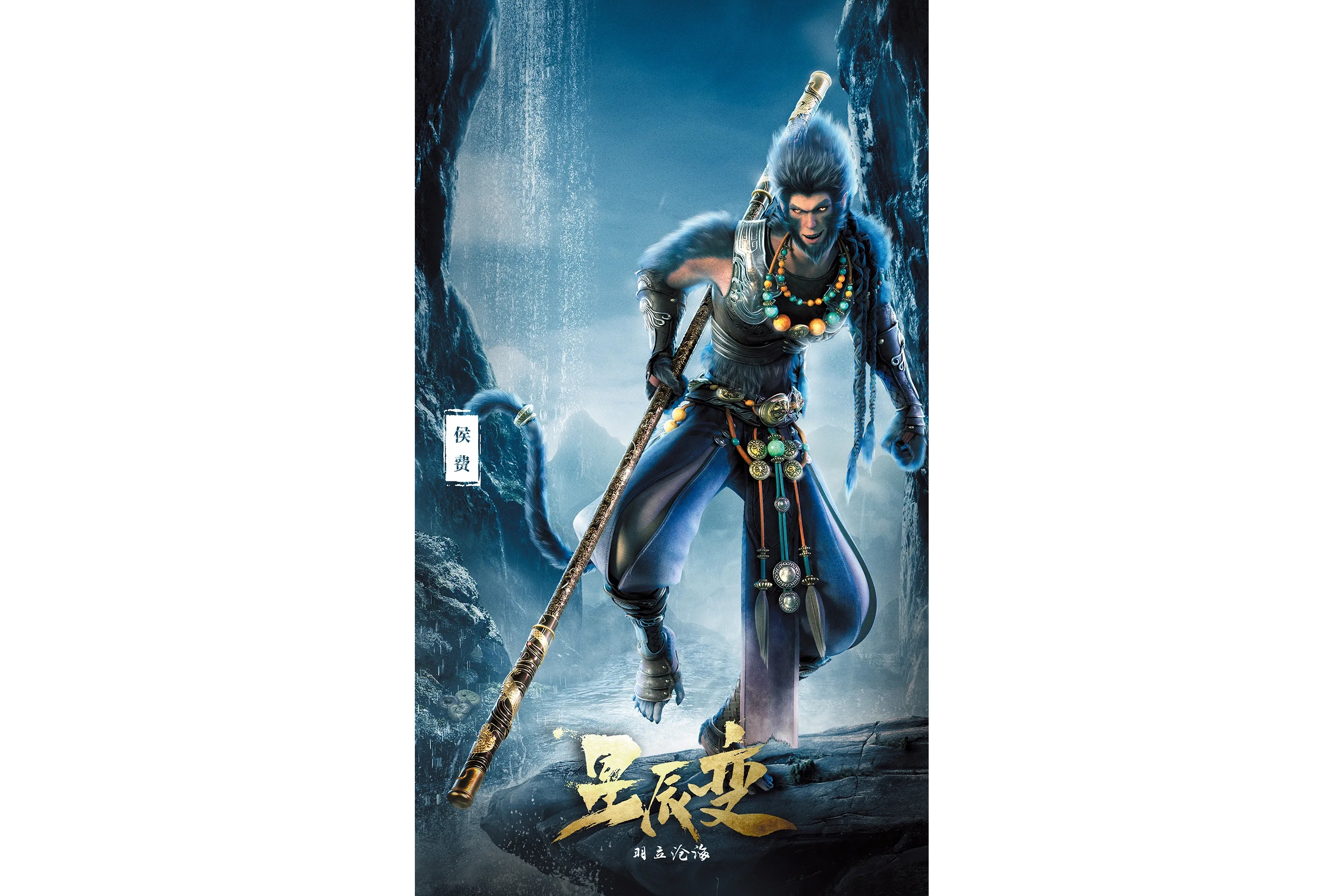  p>侯费,《星辰变》中的角色,本体为超级神兽"火睛水猿",其父是 b> a