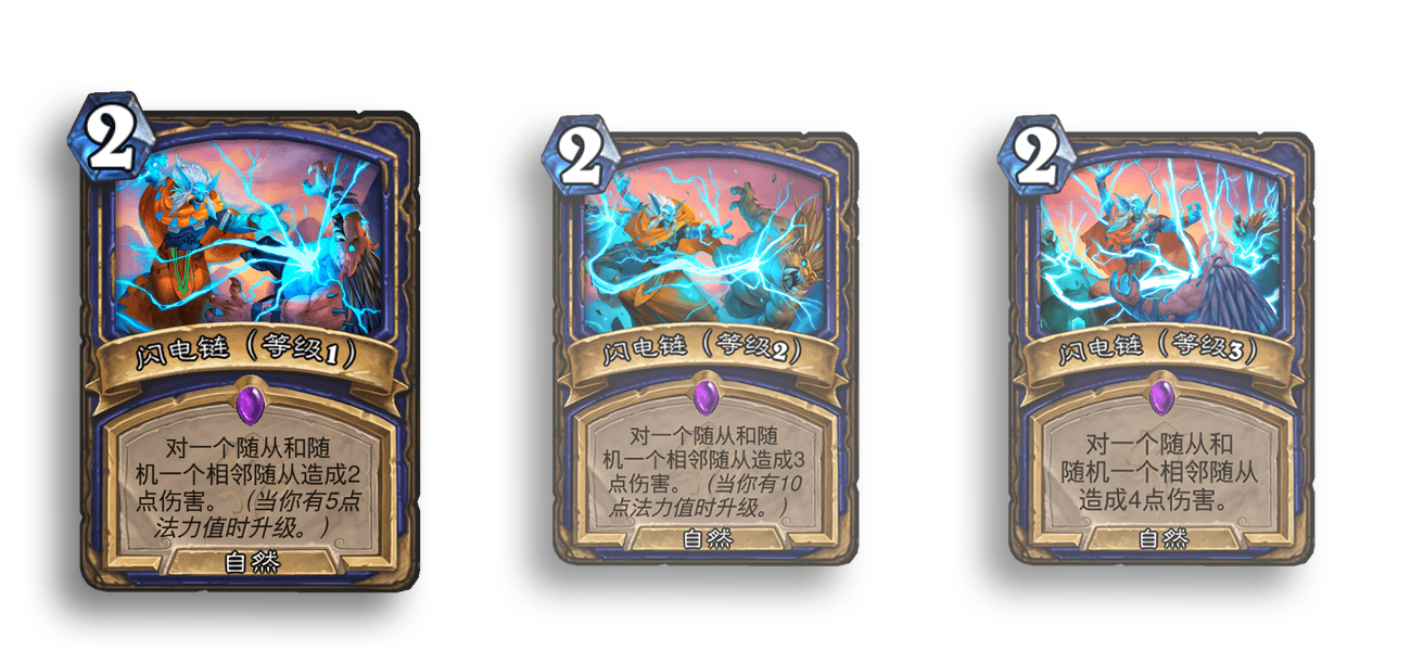 闪电链(等级1)