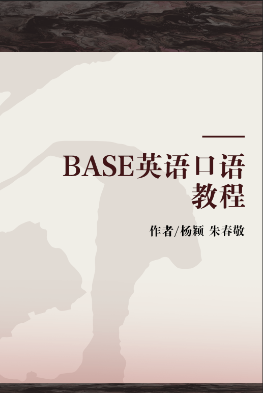 BASE英语口语教程_百度百科
