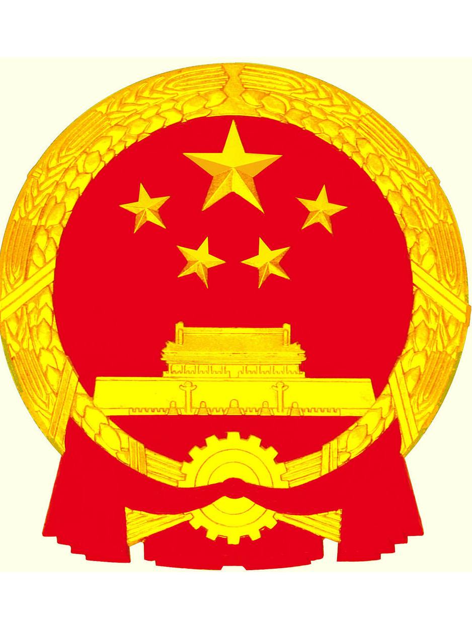 石家庄市人民政府办公室