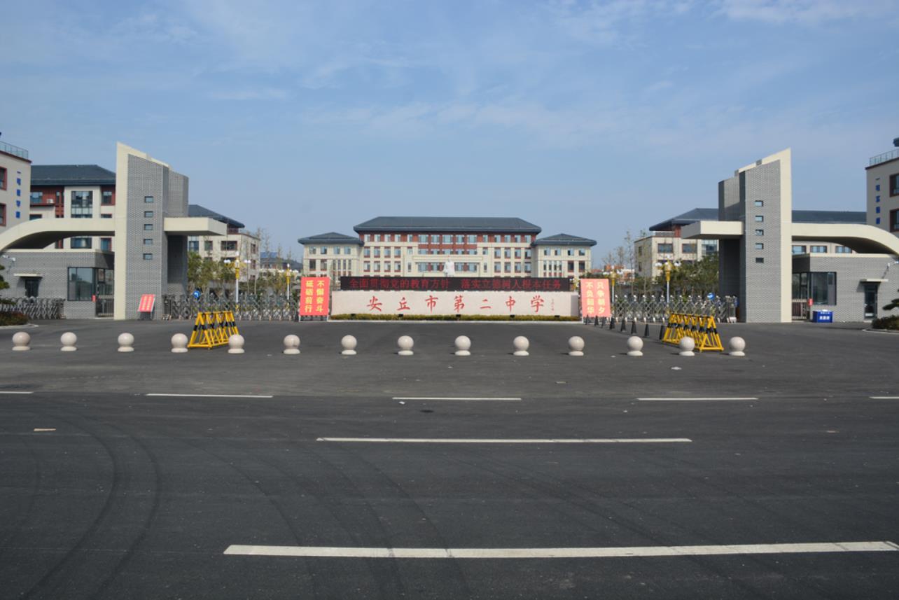 七中,八中,四中合并,2009年11月利用原安丘八中校址重新组建安丘二中