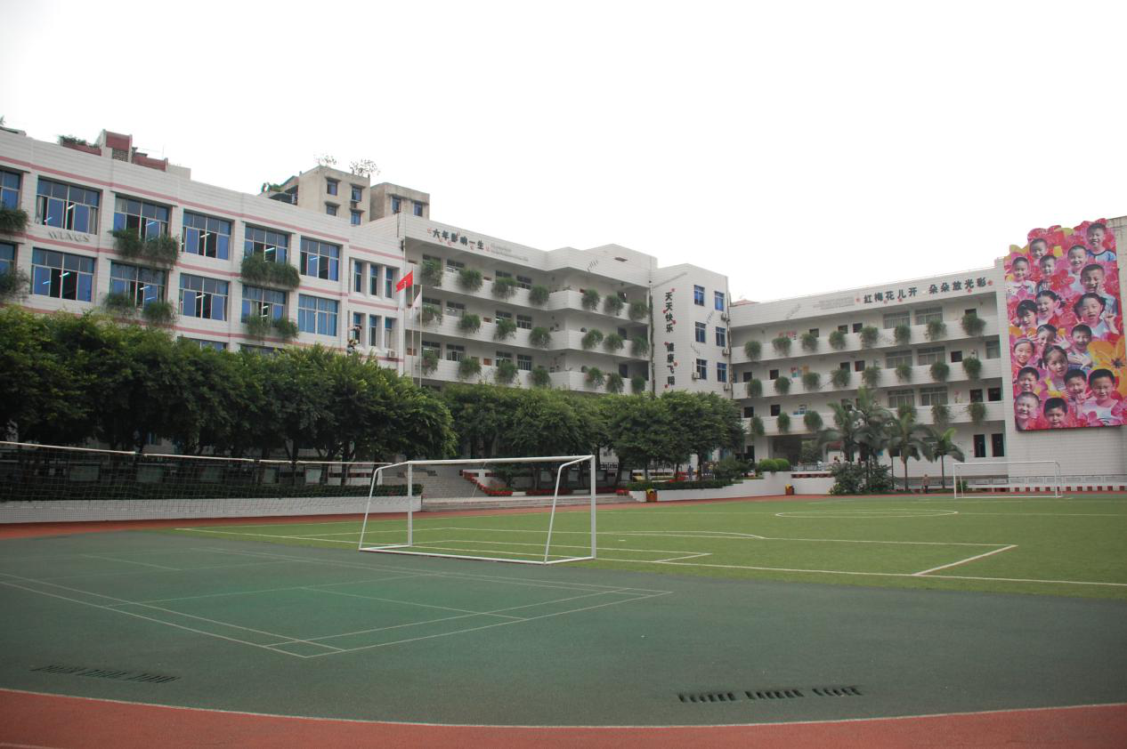 重庆市九龙坡区谢家湾小学校